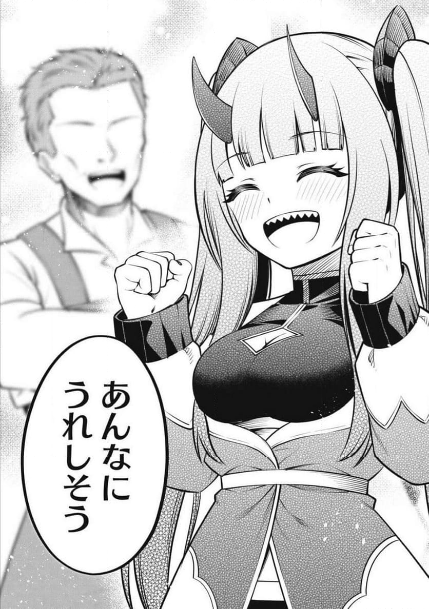 山に捨てられた俺、トカゲの養子になる　魔法を極めて親を超えたけど、親が伝説の古竜だったなんて知らない 第13.2話 - Trang 25