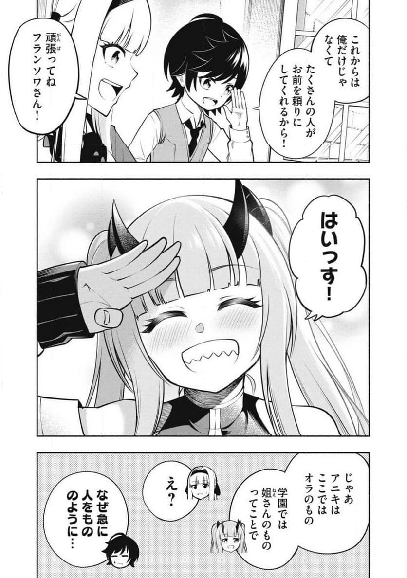 山に捨てられた俺、トカゲの養子になる　魔法を極めて親を超えたけど、親が伝説の古竜だったなんて知らない 第13.2話 - Trang 29