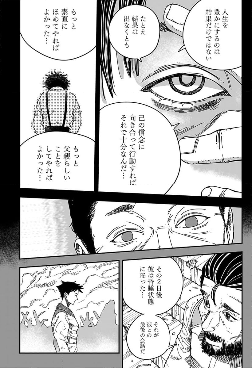 コロニカの脳 第16話 - Trang 5