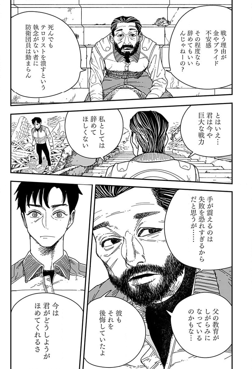 コロニカの脳 第16話 - Trang 6
