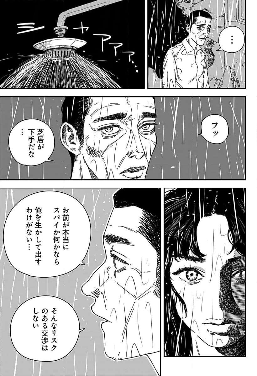コロニカの脳 第17話 - Trang 3