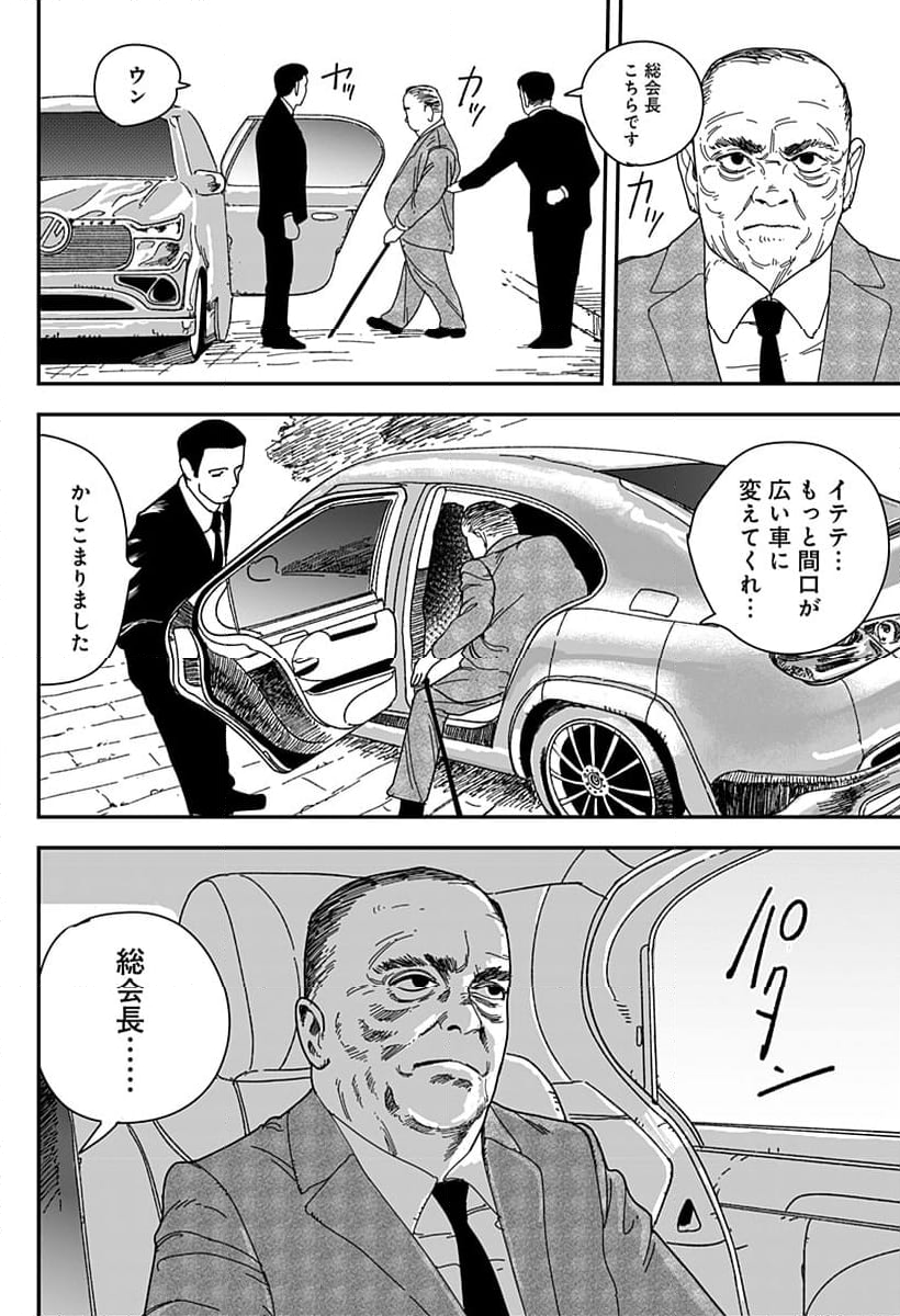 コロニカの脳 第17話 - Trang 6