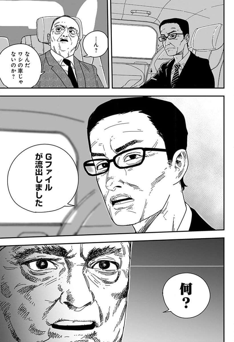 コロニカの脳 第17話 - Trang 7