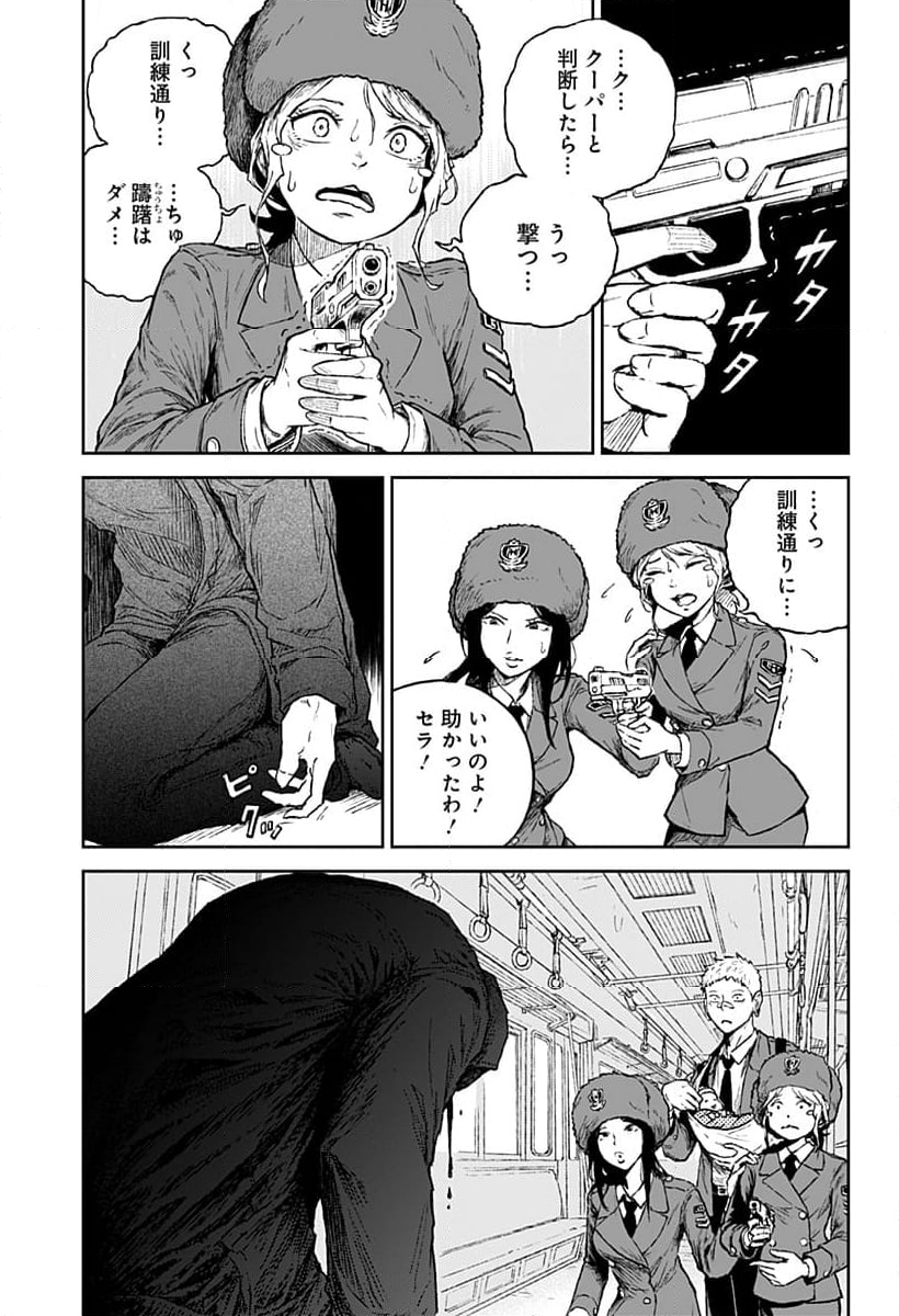 アストロベイビー - 第14話 - Page 11