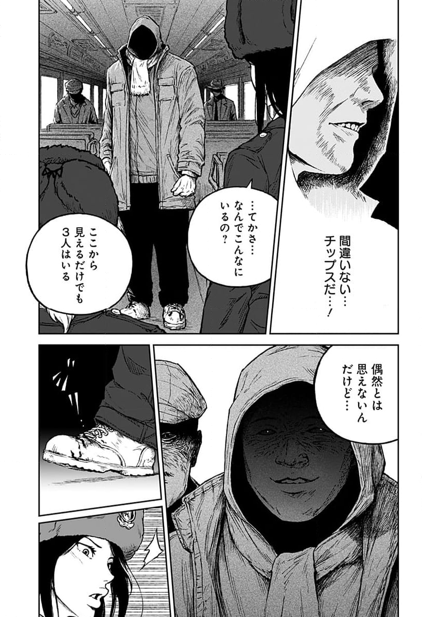 アストロベイビー - 第14話 - Page 3