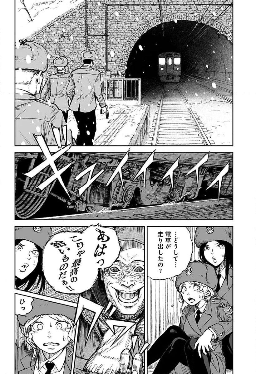 アストロベイビー - 第14話 - Page 6