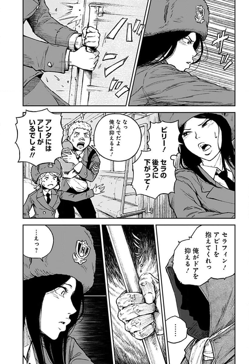 アストロベイビー - 第14話 - Page 7