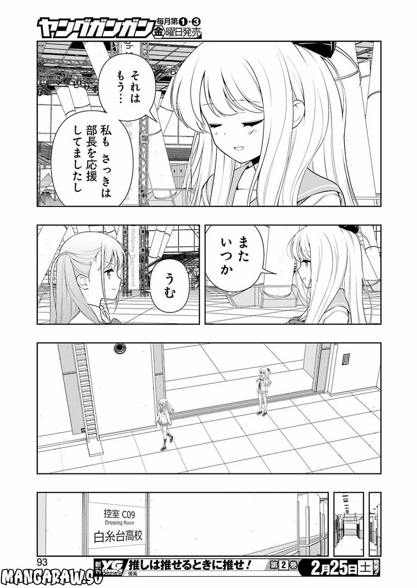 咲 -Saki- - 第257話 - Page 11