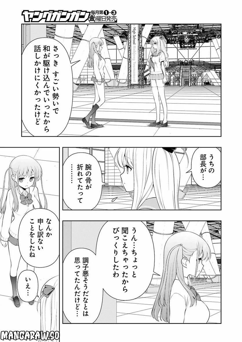 咲 -Saki- - 第257話 - Page 7